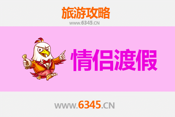 延边安图情侣浪漫之旅：长白山下的朝族风情体验