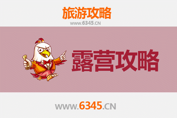 延边安图周边露营胜地全攻略：探索自然与文化的完美融合