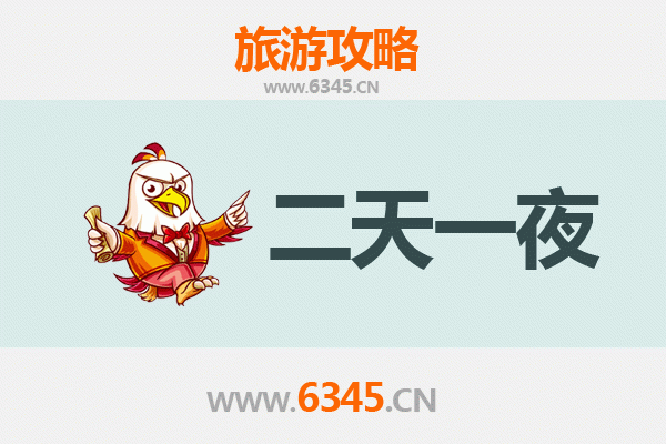 延边安图两天一夜深度游攻略：探秘朝鲜族风情与长白山秘境
