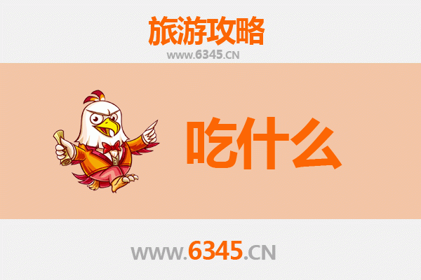 延边安图美食全攻略：舌尖上的朝鲜族风情