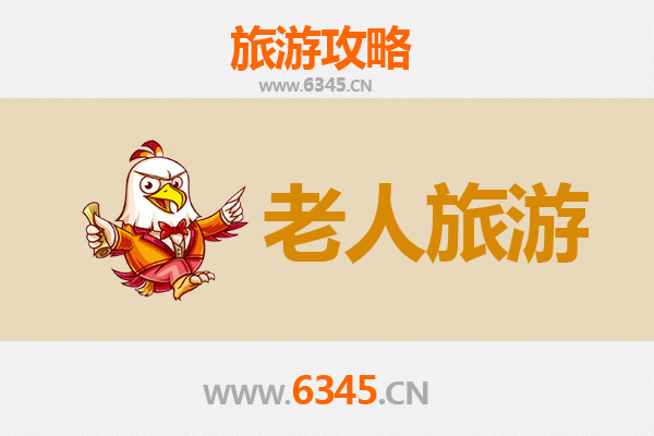 延边安图银发之旅：探寻朝鲜族风情，乐享适老慢游