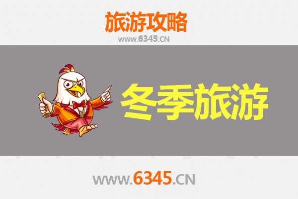延边安图冬季奇幻之旅：冰雪秘境与朝鲜族风情全攻略