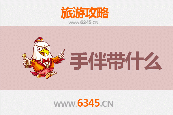 延边安图至南澳岛深度旅游攻略及手信指南